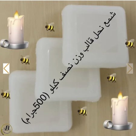 شمع برافين قوالب