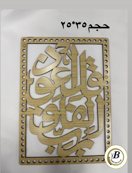 قل اعود برب الفلق