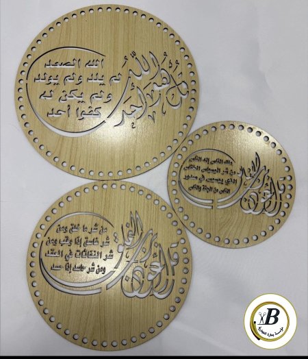 طقم ايات 30/25/20 سم