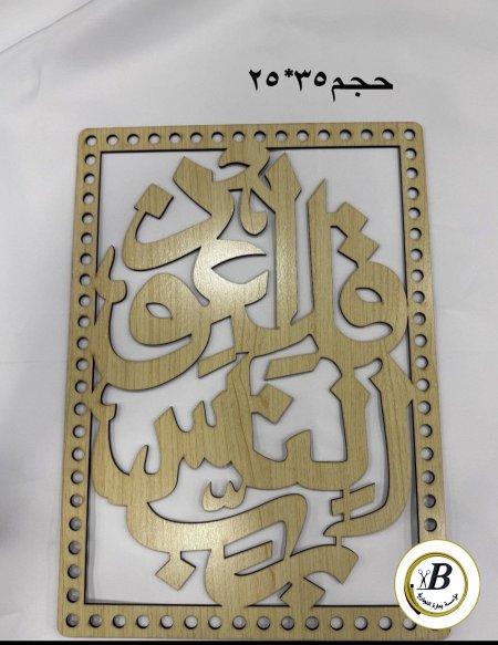 قل اعوذ برب الناس