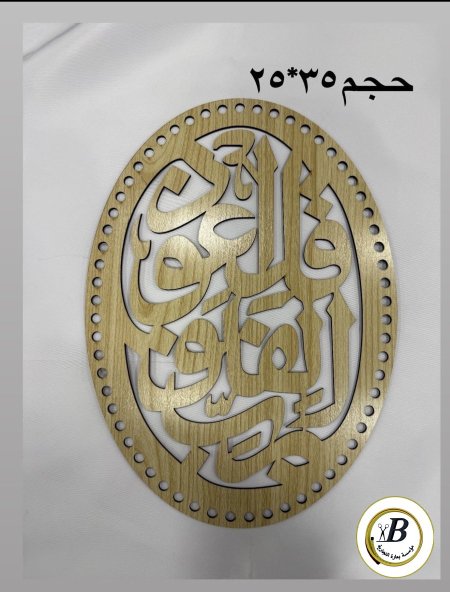 قل اعود برب الفلق