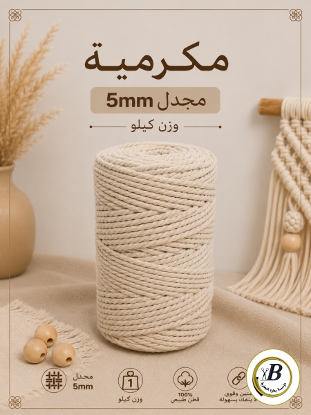 5mm