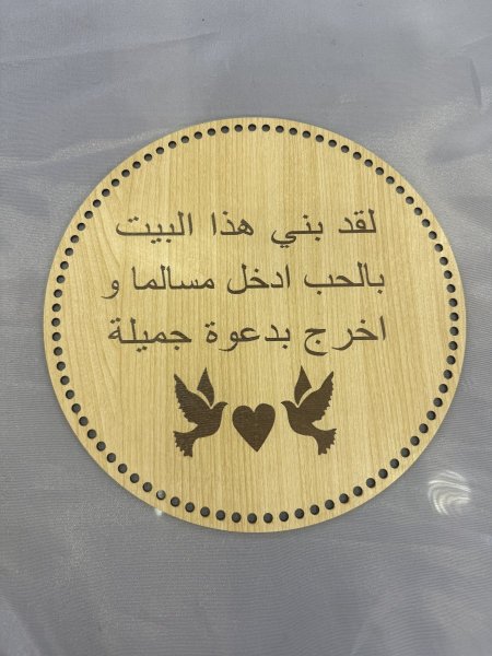 خشب لقد بني هذا البيت