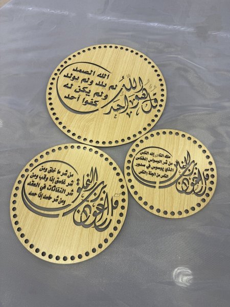طقم معوذات خشب