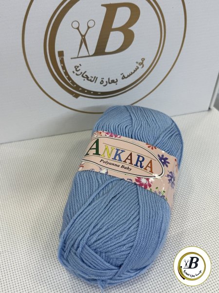 ازرق بيبي